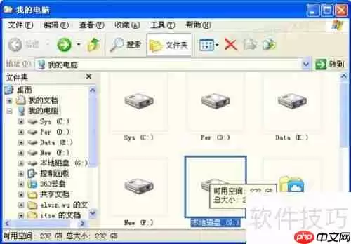 分区魔术师使用教程:轻松管理磁盘分区