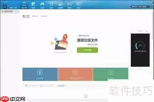 91助手下载安装教程