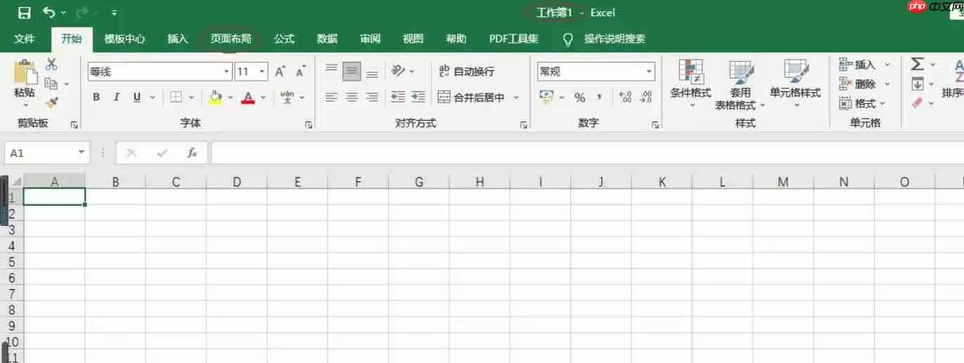 Excel 2016怎么设置纸张方向-Excel 2016设置纸张方向的方法