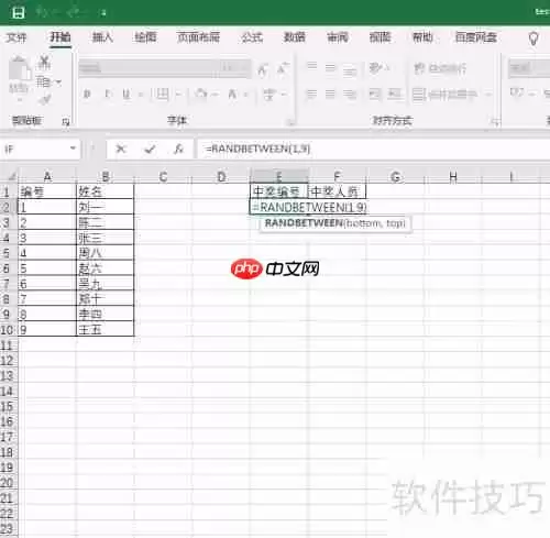 如何用Excel制作一个简单的抽奖系统