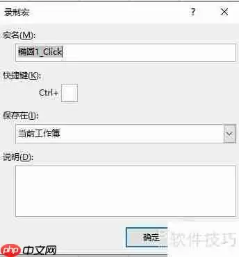 如何用Excel制作一个简单的抽奖系统