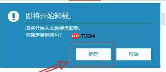 优启通怎么卸载本地硬盘BIOS引导?-优启通卸载本地硬盘BIOS引导的方法