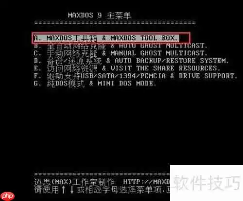 用hddreg修复硬盘坏道的方法