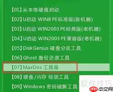 用hddreg修复硬盘坏道的方法
