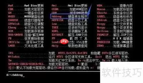 用hddreg修复硬盘坏道的方法