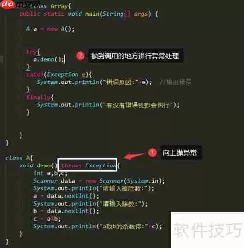 Java异常处理：try、catch、finally的用法总结