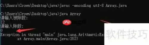 Java异常处理：try、catch、finally的用法总结