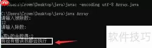 Java异常处理：try、catch、finally的用法总结