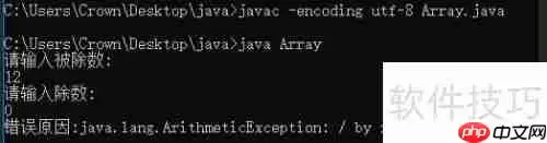 Java异常处理：try、catch、finally的用法总结