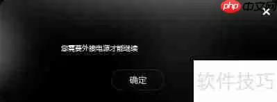 电源管理软件进行电池精度校正的方法