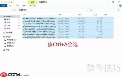 文件批量重命名操作指南