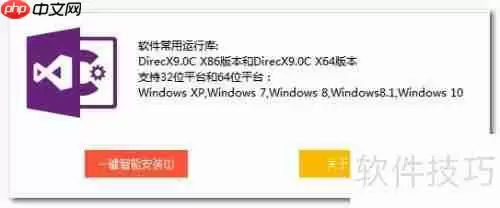三国志11无法运行怎么办