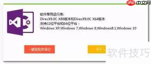 三国志11无法运行怎么办