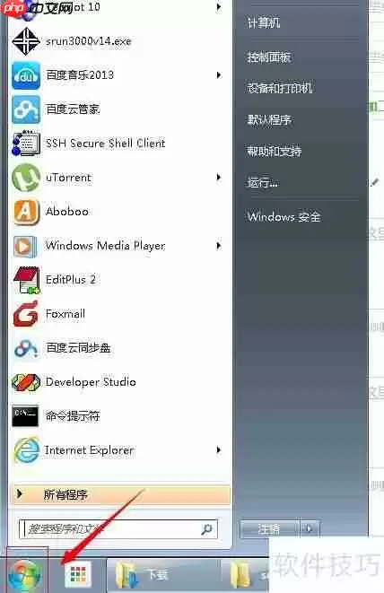 取消91助手开机启动的方法