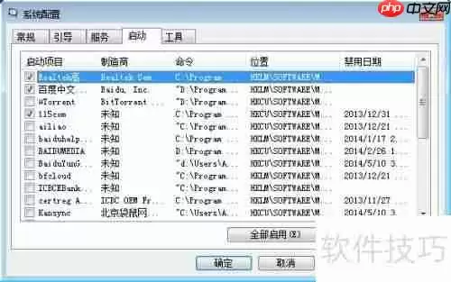 取消91助手开机启动的方法