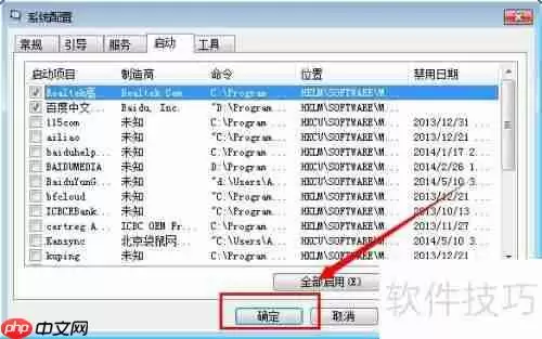 取消91助手开机启动的方法