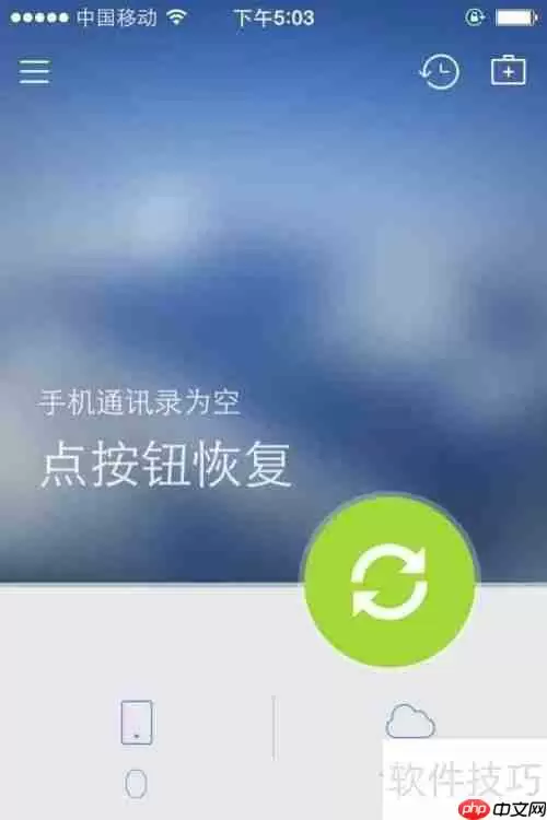QQ同步助手使用教程:轻松管理联系人