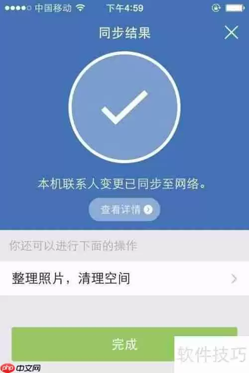 QQ同步助手使用教程:轻松管理联系人