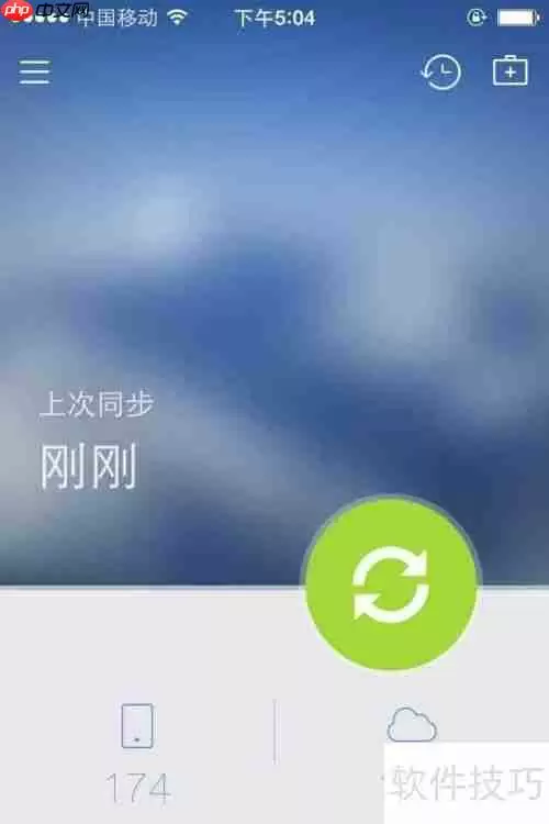 QQ同步助手使用教程:轻松管理联系人