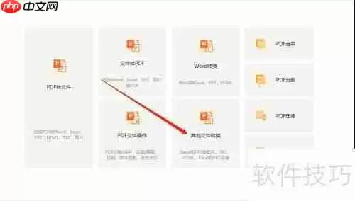 金舟PDF转换器将文档转换为图片的方法
