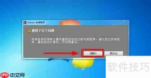 AU CS6安装教程详解：一步一步教你安装
