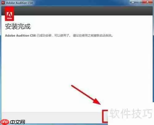AU CS6安装教程详解：一步一步教你安装