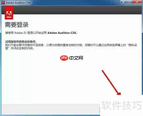 AU CS6安装教程详解：一步一步教你安装