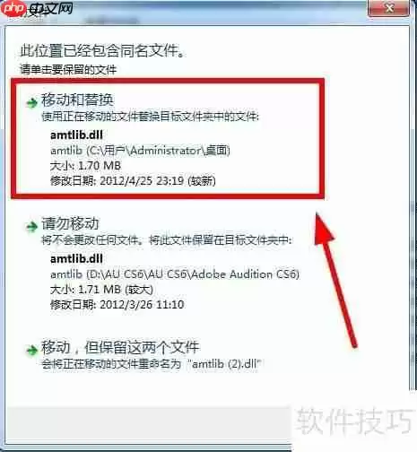 AU CS6安装教程详解：一步一步教你安装