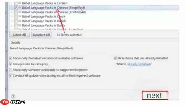 eclipse怎么设置中文？eclipse设置中文的方法