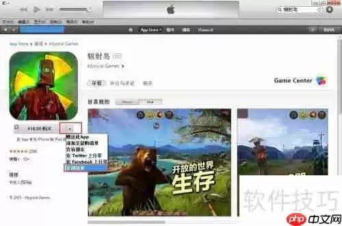 XY苹果助手许愿池功能使用教程