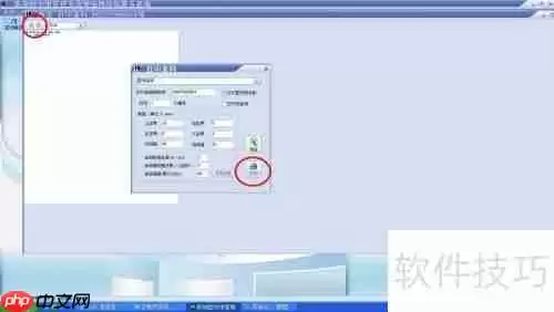 图书编号打印方法