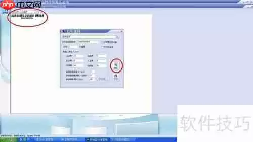 图书编号打印方法