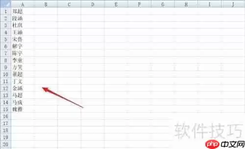 Excel制作简单抽奖系统教程