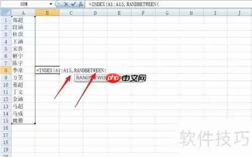 Excel制作简单抽奖系统教程