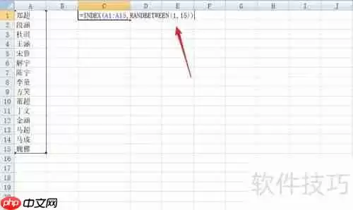 Excel制作简单抽奖系统教程