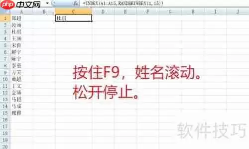 Excel制作简单抽奖系统教程