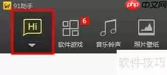 91助手还原备份的方法