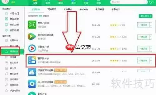 360软件管家下载软件方法介绍