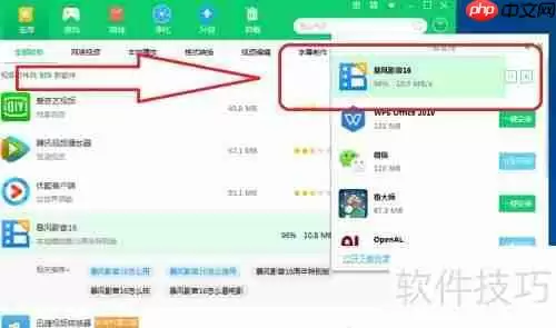 360软件管家下载软件方法介绍