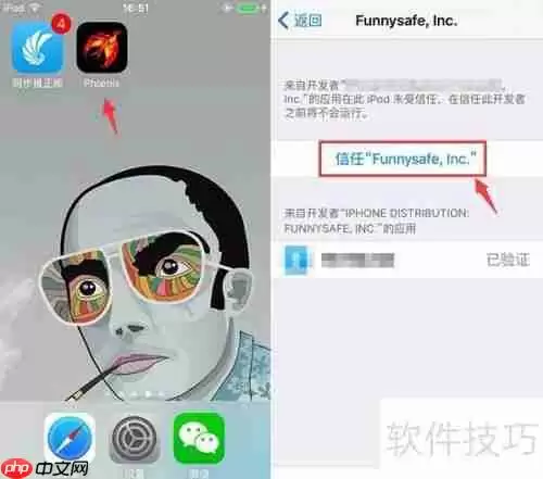 iOS9.3.5越狱工具发布:如何进行越狱?