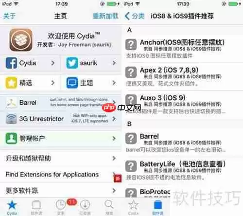 iOS9.3.5越狱工具发布:如何进行越狱?