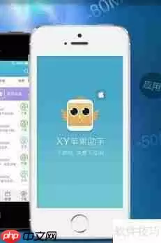 XY苹果助手:为联系人设置头像教程