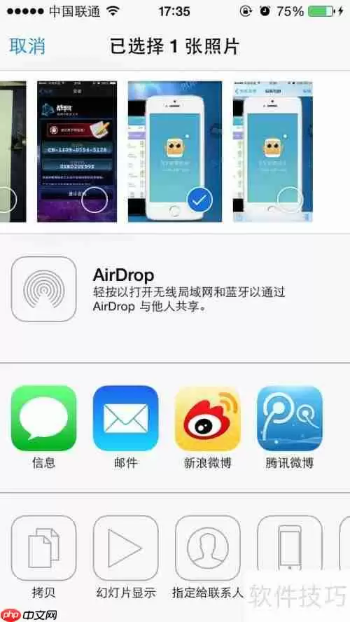 XY苹果助手:为联系人设置头像教程