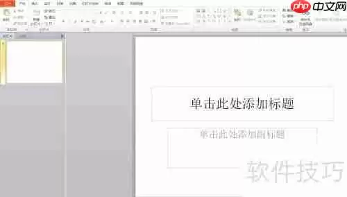 PPT如何快速排版多张图片