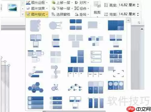 PPT如何快速排版多张图片