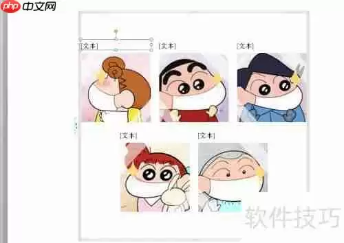 PPT如何快速排版多张图片