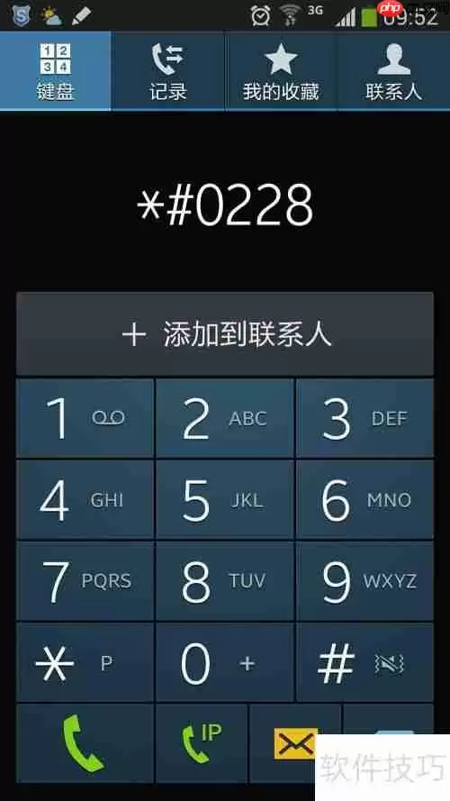 Note3电量校正方法