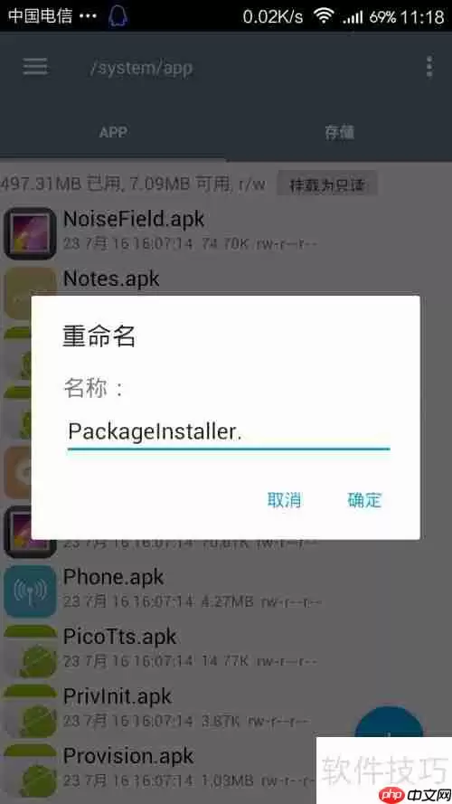 用RE文件管理器限制小孩玩游戏时间