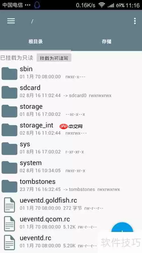 用RE文件管理器限制小孩玩游戏时间