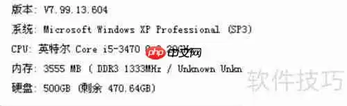 掌握优化大师使用技巧，提升系统性能与体验